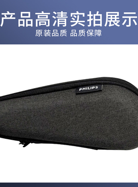 飞利浦剃须刀收纳盒刮胡须刀便携收纳包原装配件S5000S7000S9000