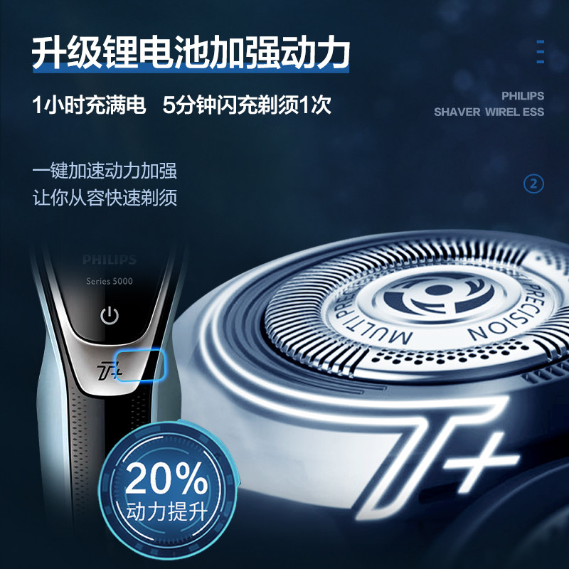 飞利浦电动充电式男多功能刮胡刀 飞利浦京创剃须刀