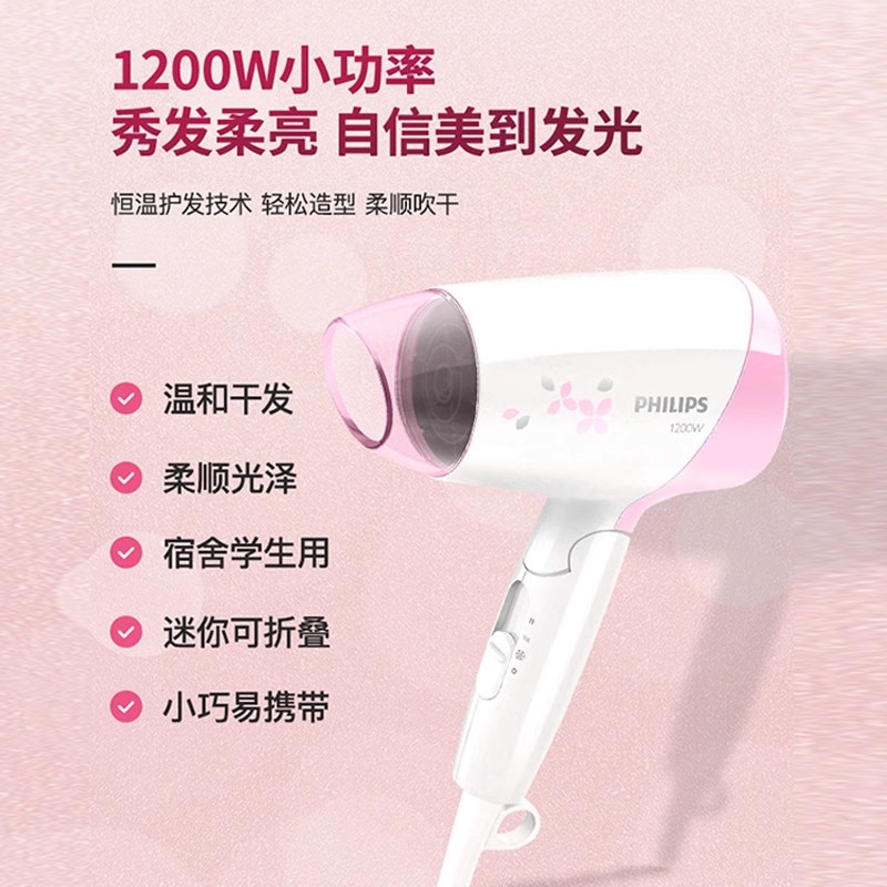 飞利浦电吹风机宿舍用学生小功率家用小型便携式吹风筒折叠HP8120