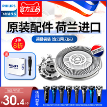 Philips Razors Original Fitting Knife head accessories sh30 S1000 S1000 S1103 S1103 s3203 3102 Official