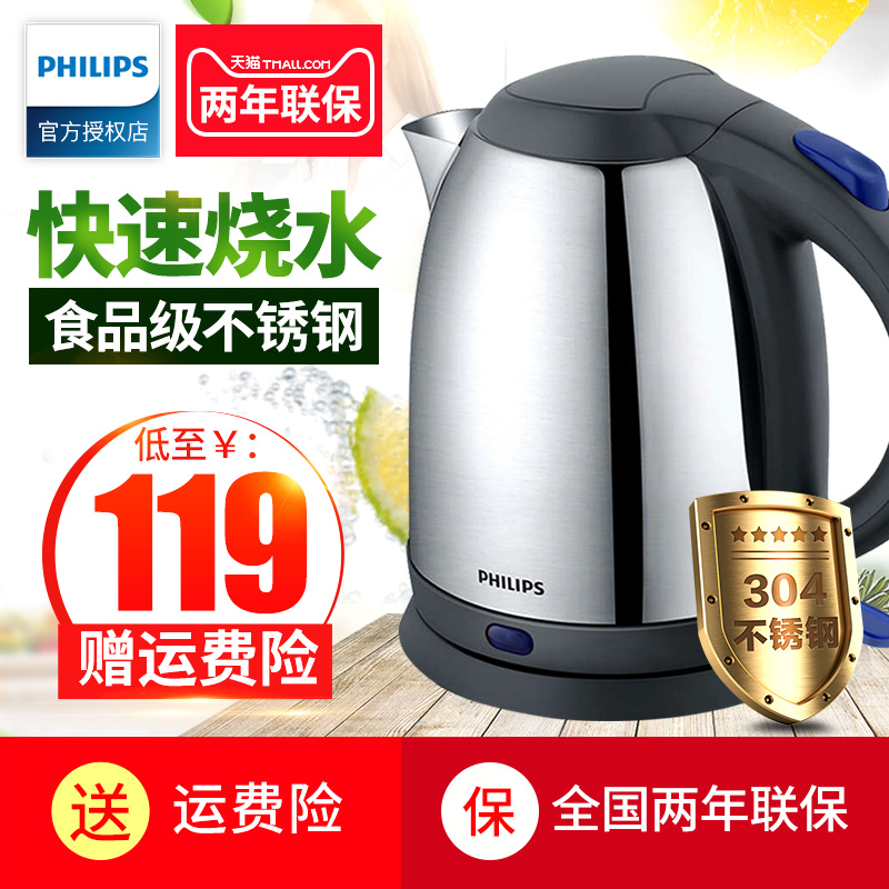 Philips/飛利浦 HD9313電熱水壺304不鏽鋼自動燒水斷電家用燒水壺