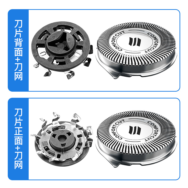 飞利浦剃须刀刀头刀片SH30换s1010s1020s1050s1060s1103原装配件 - 图2