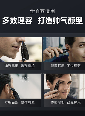 飞利浦女用电动多功能鼻毛修剪器