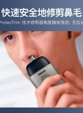飞利浦剃须刀鹅卵石原装鼻毛器头适用S891/S892/S893/PQ663/RQ901