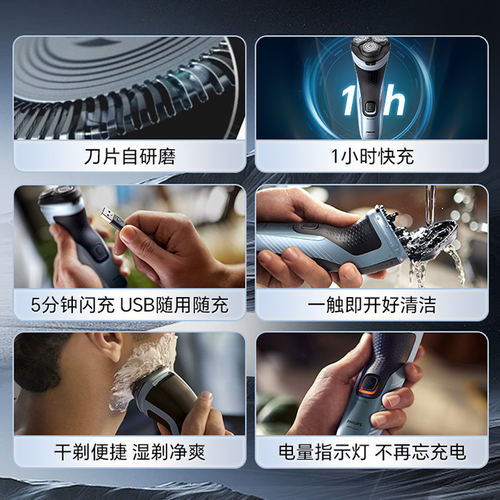 飞利浦电动剃须刀男士进口刮胡刀官方旗舰店正品送男友礼物S3853 - 图0