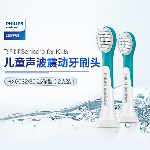 飞利浦儿童电动牙刷替换刷头HX6032/6042适配HX6322/6352/HX5232 - 图1