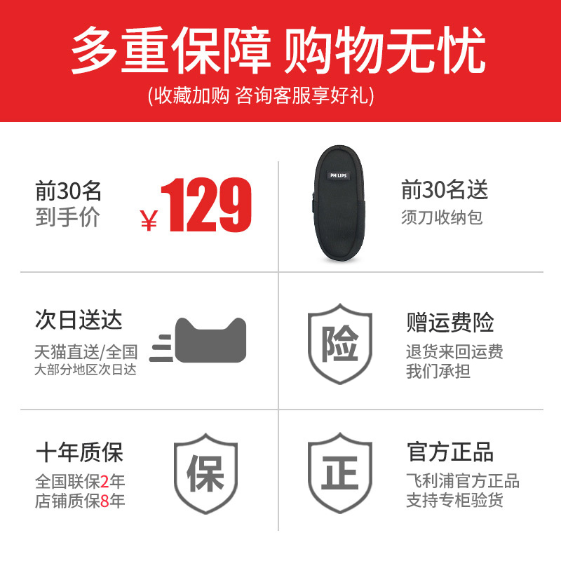飞利浦剃须刃电动全身水洗充电式刮胡刃滦士胡须刃官方旗舰店正品 飞利浦剃须刃电动全身水洗充电式刮胡刃滦士胡须刃官方旗舰店正品