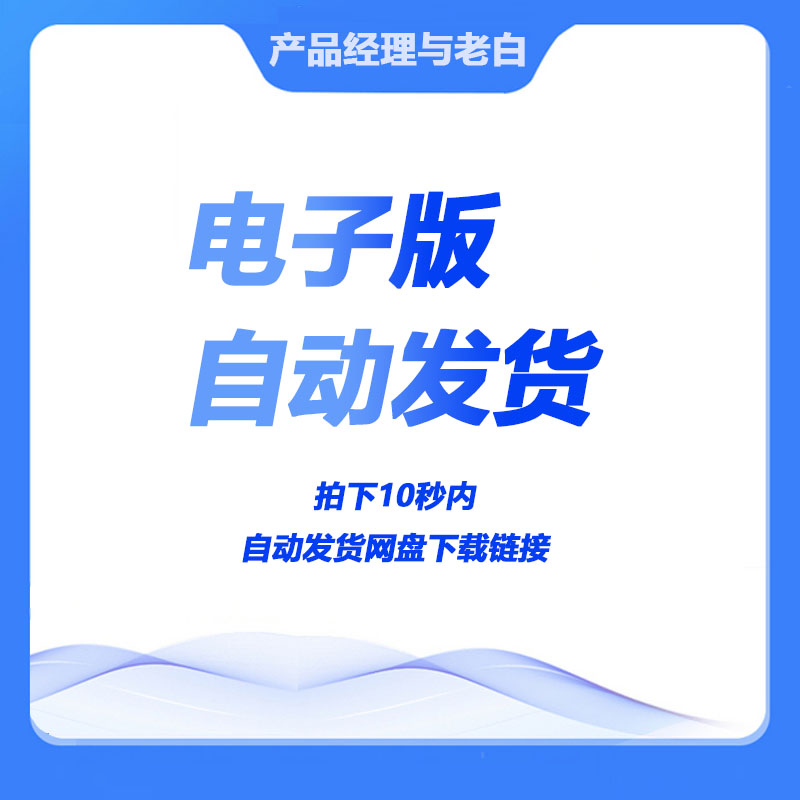 WMS系统产品经理库存盘点出库需求分析产品设计电商wms产品经理 - 图1