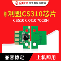 Compatible CSU CS310 CS410 CS410 CX410 70C8H 70C8H 70C8H powder box selenium drum 80C8H China K version