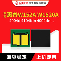 Compatible HP W152A selenium drum chip 4004dw powder case 4104fdn selenium drum W1520A Ring Plus Powder Chip