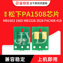 Compatible with Panasonic PA1508 chip MB1663 1665 MB1663 MB1528 3028 FAC408 419 selenium drum chip