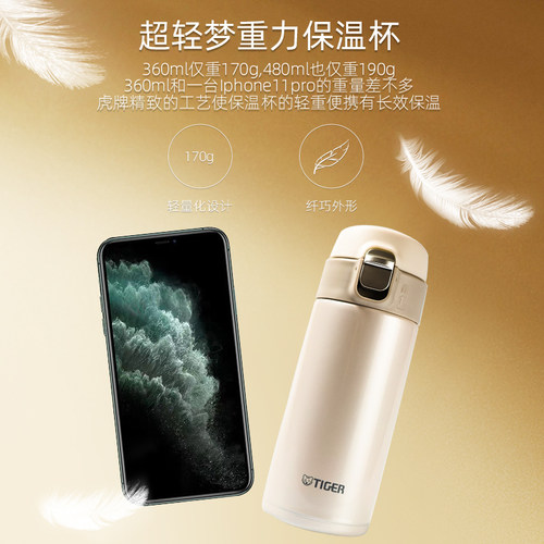 日本原装进口虎牌tiger梦重力超轻不锈钢保温杯MMJ-S 360ML/480ML - 图1