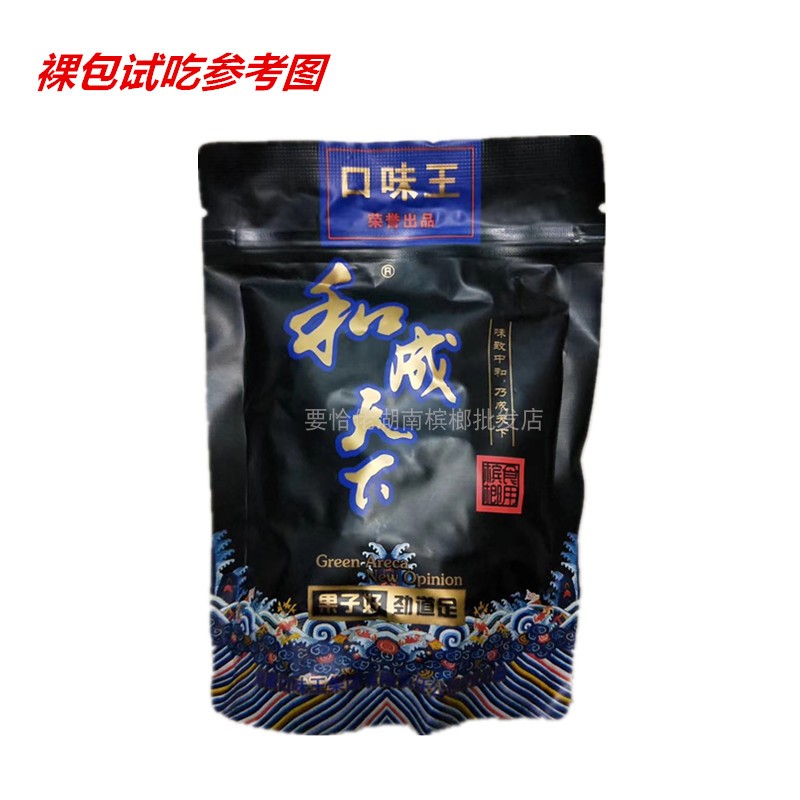 元扫码中奖青果散装裸包冰榔零食礼 50 元 30 热卖口味王和成天下槟榔 元扫码中奖青果散装裸包冰榔零食礼 50 元 30 热卖口味王和成天下槟榔
