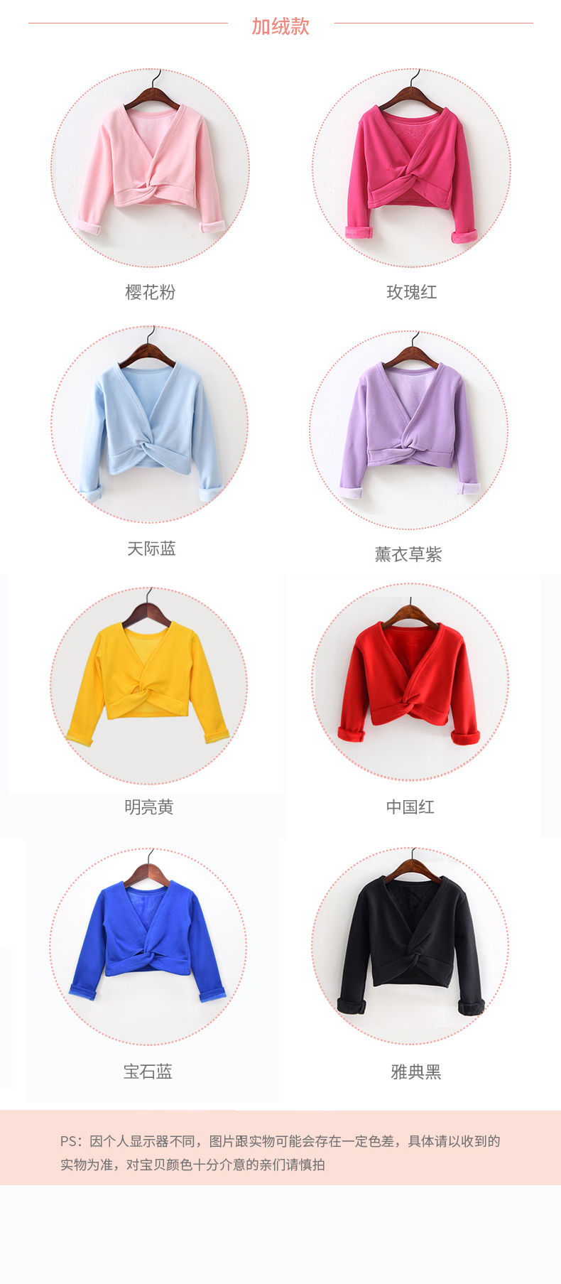 儿童舞蹈服加绒披肩女童练功服长袖加厚跳舞衣秋冬季外套坎肩纯棉-图2