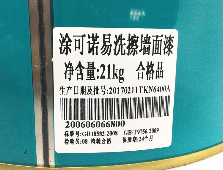 44斤内墙乳胶漆家用室内无味自刷彩色油漆白色墙漆涂料墙面翻新无