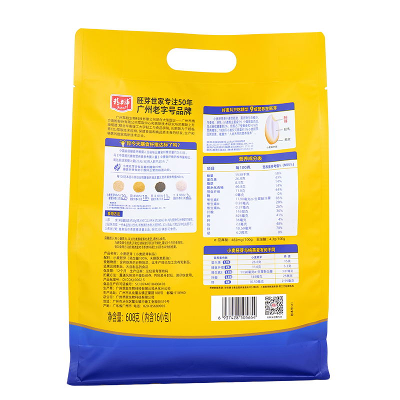 精力沛小麦胚芽麦片富硒原味营养早餐即食冲泡胚芽粉便携包装608g - 图1