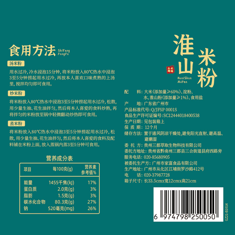 精力沛淮山米粉米丝细米线米排粉丝速食炒粉汤粉干货箱装1.56kg