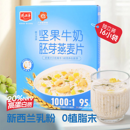 精力沛坚果牛奶胚芽燕麦片早餐速食冲饮即食营养代餐饱腹懒人食品 - 图0
