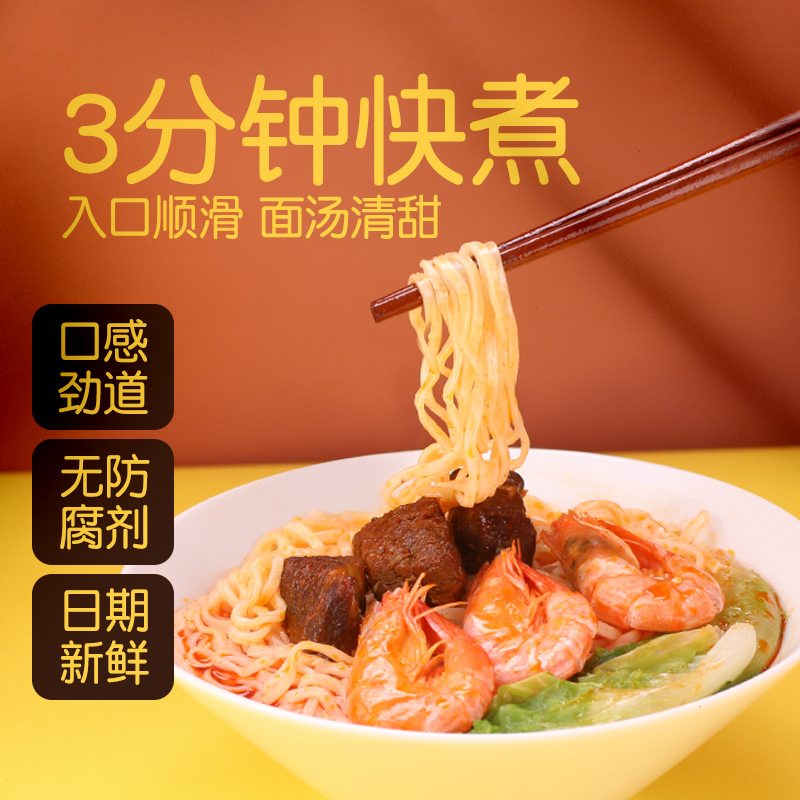 精力沛麦胚芽面条纯麦淮山山药莲子非油炸健康速食火锅面炒面宵夜