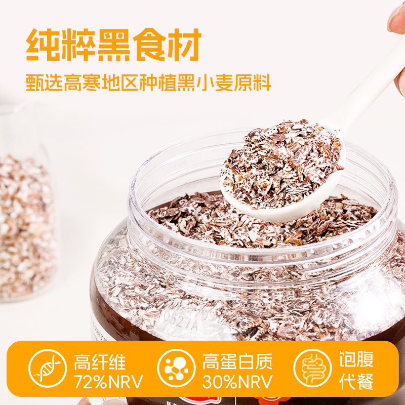 精力沛高纤维膳食黑麦片低脂肪营养即食冲饮非燕麦片健身代餐原味