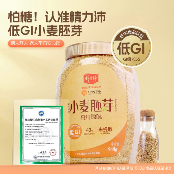Energetic Wheat Germ Official Flagship Store Oatmeal Pure