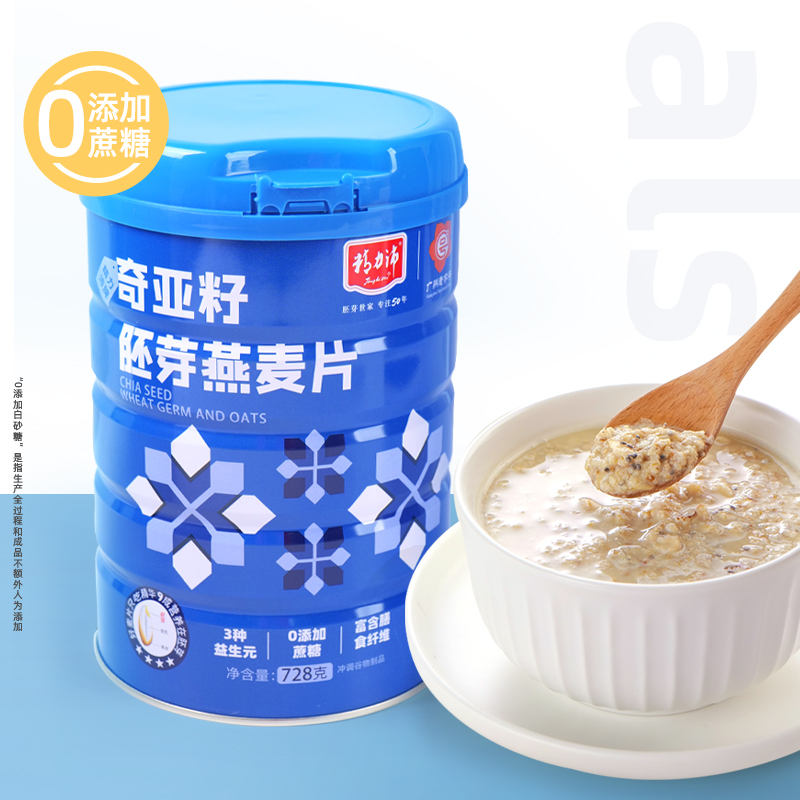精力沛奇亚籽胚芽燕麦片即食冲饮混合谷物早餐代餐懒人速食728g