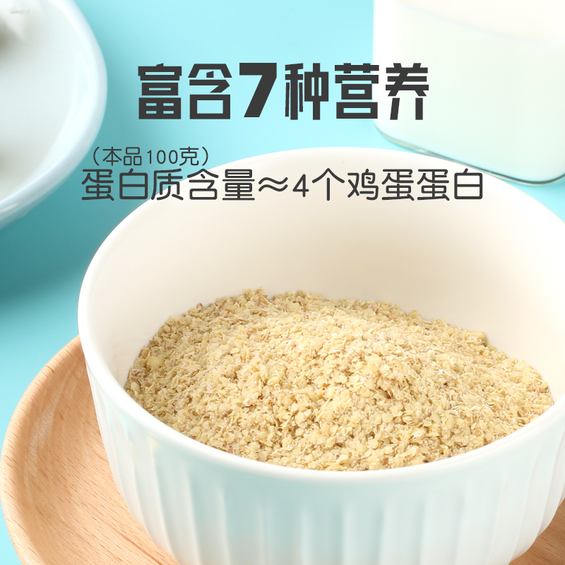 精力沛小麦胚芽官方旗舰店高纤富硒原味鲜纯胚芽粉片即食冲饮早餐