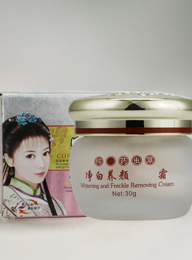 御春美虫草净白养颜去黑提亮肤色