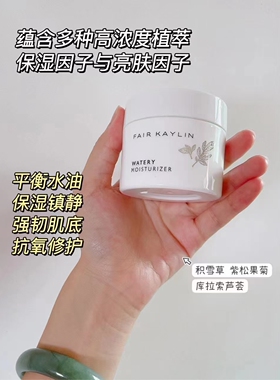华瑞凯琳素养保湿霜升级新版滋润养肤水润嫩肤补水