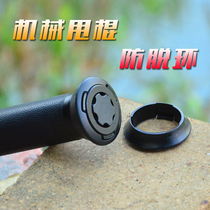 Mechanical spin stick anti-loot anti-ring accessories mechanical stick special anti-body arms spin roller fight god FOX fox tail ring