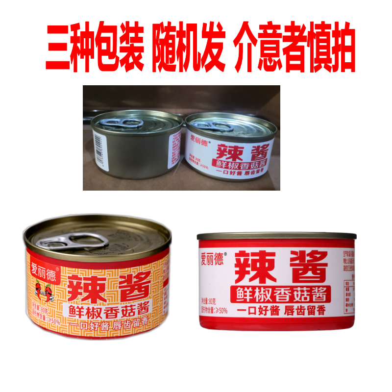 鲜椒香菇酱辣酱下饭酱辣椒酱夹镆酱拌饭酱拌面酱罐装网红同款正品,淘宝优惠券,粉丝福利购,淘宝优惠卷