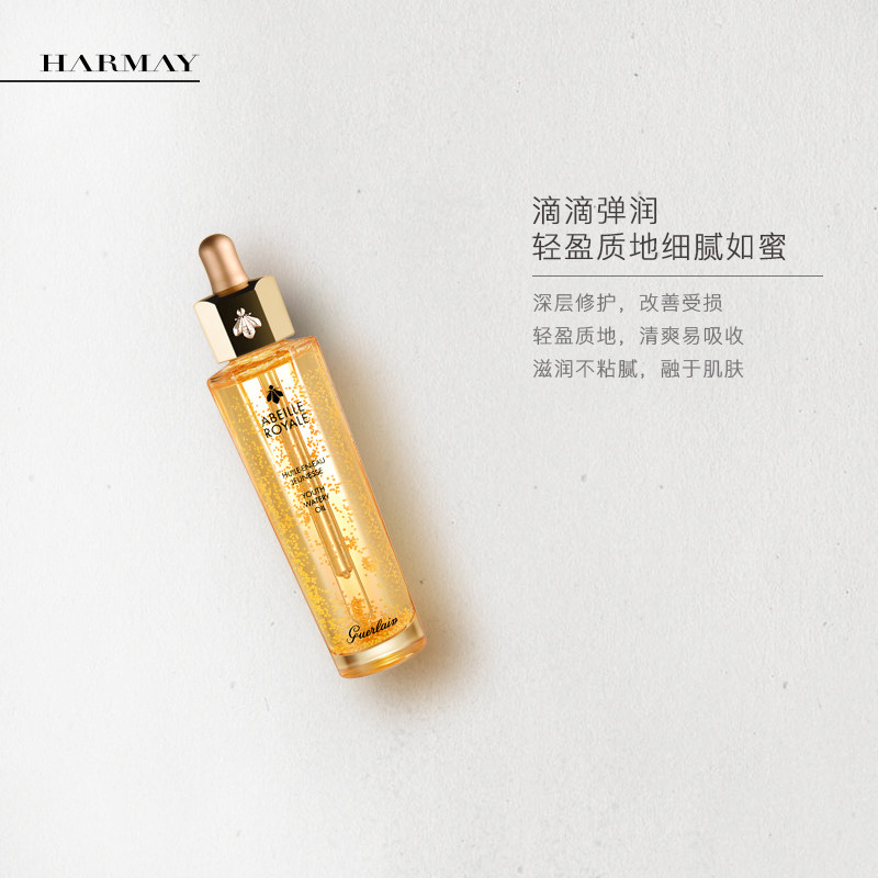 娇兰复原蜜50ml新版帝皇蜂姿精华液 HARMAY話梅护肤液态精华