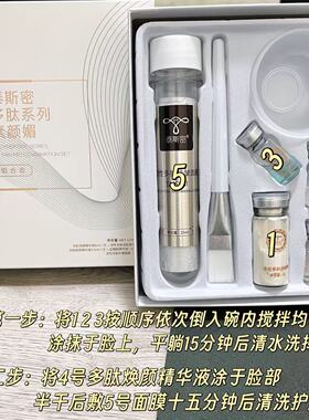 泰斯密多肽逆龄组合补水保湿面膜