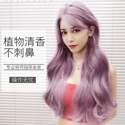 薄藤色打蜡染发膏薄藤紫2022流行色自己在家染发蜡染灰紫色染发剂 - 图0