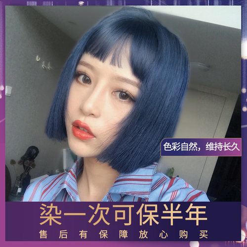 雾蓝色蜡染打蜡染发膏蓝灰色牛仔蓝灰蓝流行色蓝黑色雾霾蓝染发剂 - 图0