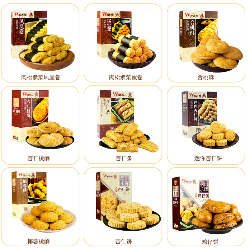 澳门大礼盒永辉手信粤港澳伴手礼澳门手信地方特色粒粒杏仁饼礼盒,淘宝优惠券,粉丝福利购,淘宝优惠卷