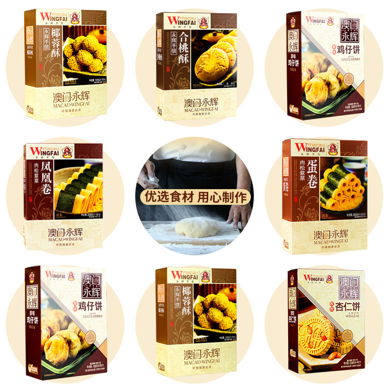 澳门大礼盒永辉手信粤港澳伴手礼澳门手信地方特色粒粒杏仁饼礼盒,淘宝优惠券,粉丝福利购,淘宝优惠卷