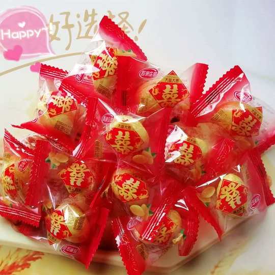 双喜橄榄结婚喜榄5斤特价百果庄园婚庆用富贵榄独立装蜜饯水果干