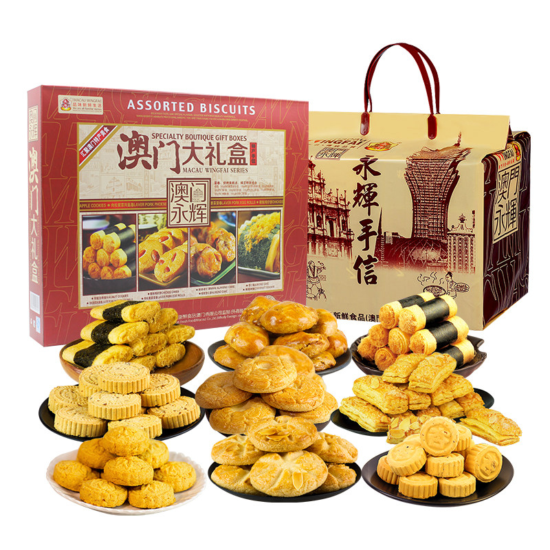 澳门大礼盒永辉手信粤港澳伴手礼澳门手信地方特色粒粒杏仁饼礼盒,淘宝优惠券,粉丝福利购,淘宝优惠卷