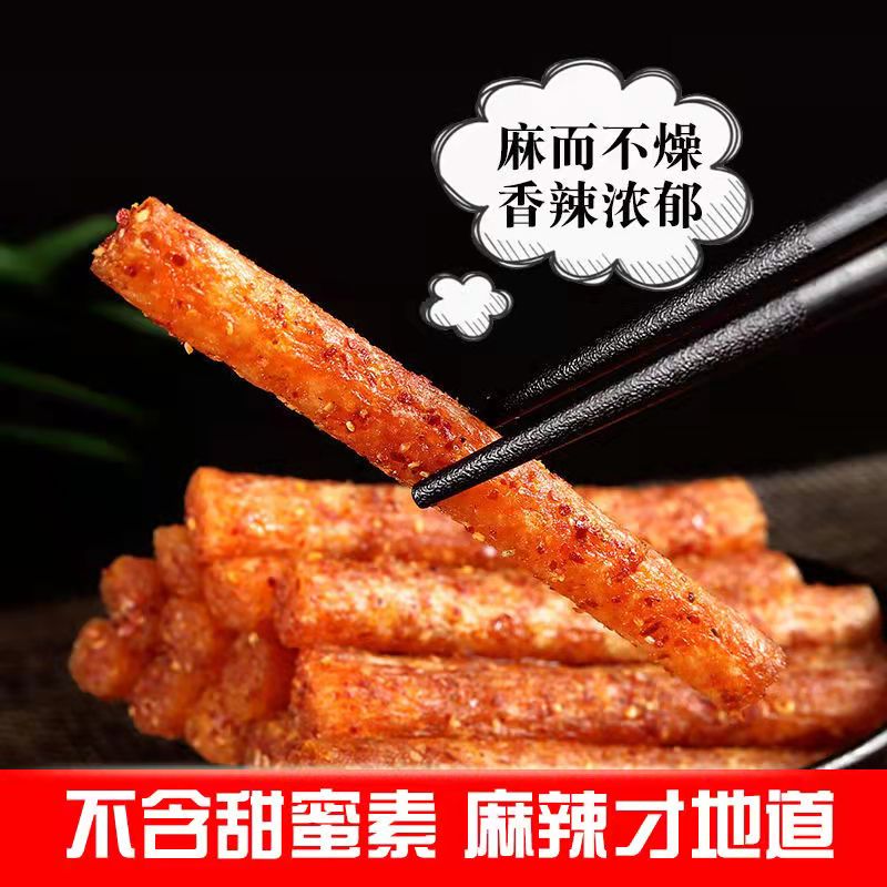 麻辣王子辣条超好吃网红零食小吃儿时怀旧面筋麻辣味辣条休闲食品 - 图0