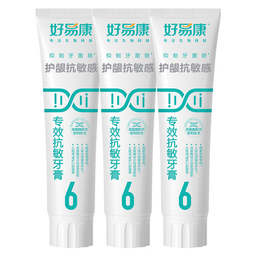好易康溶菌酶牙膏6号3支360g抗敏感牙膏清新口气男女专用套装正品 - 图3