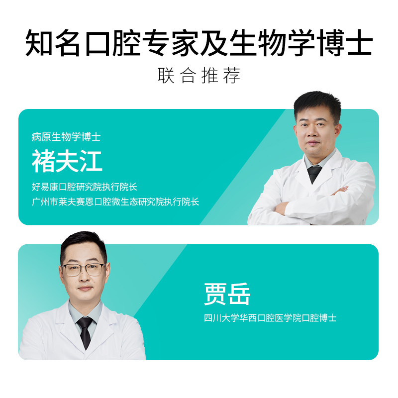 好易康916套装牙膏亮白牙齿牙渍 好易康牙膏