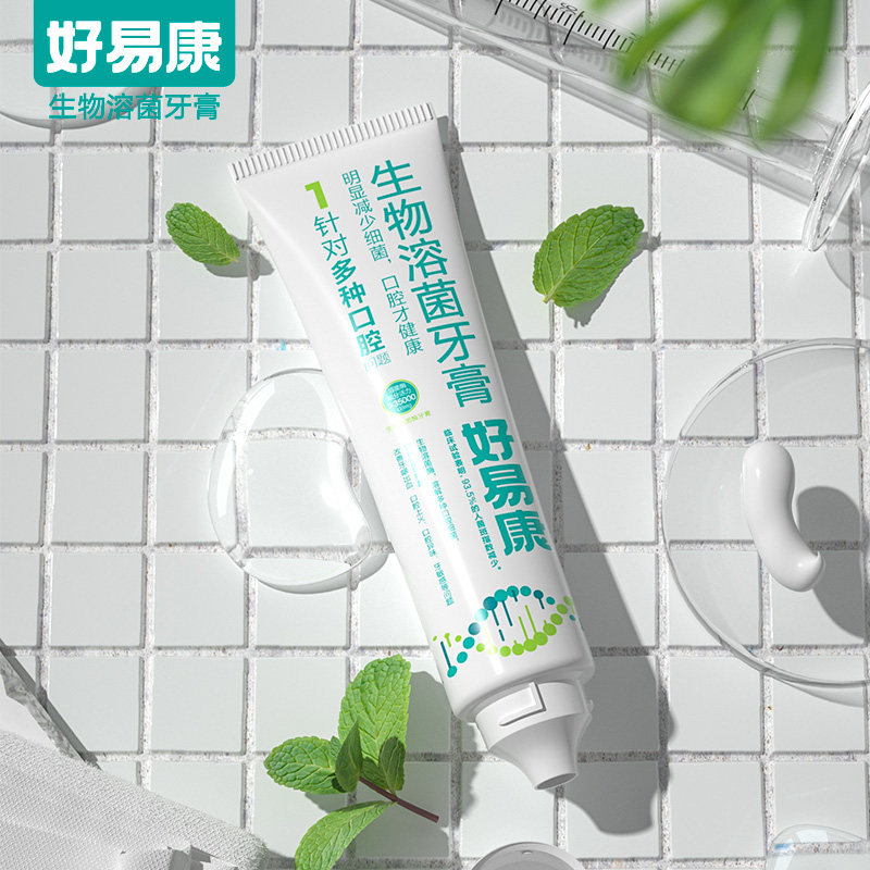 好易康生物溶菌酶1号去黄口臭牙膏 好易康牙膏