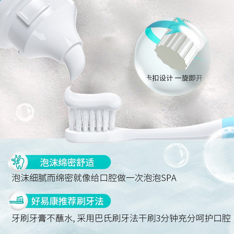 好易康生物溶菌酶9号120g*3牙膏 好易康牙膏