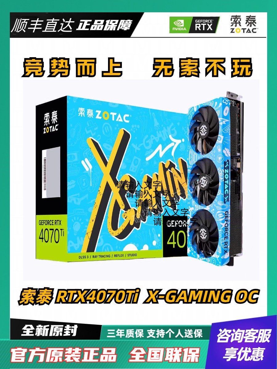 微星索泰RTX4070Ti天启12G显卡GDDR6X游戏全新正品1月10号发 - 图2