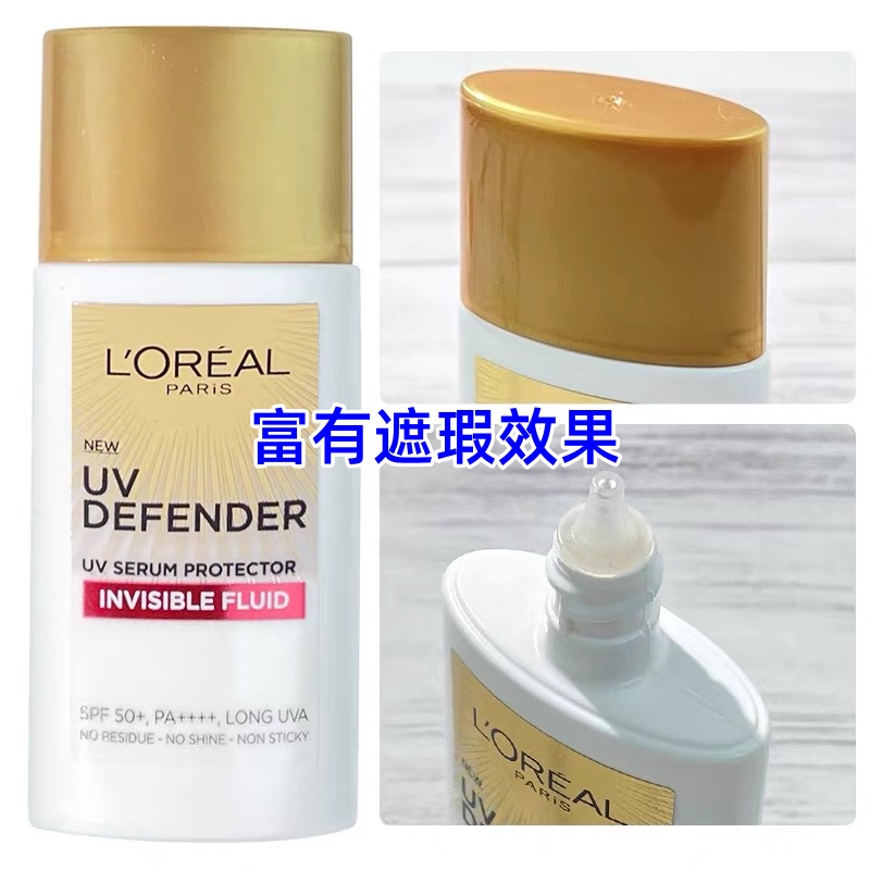 泰国欧莱雅防晒面部维他命C面部多重防护UV隔离BB霜蓝色保湿SPF50