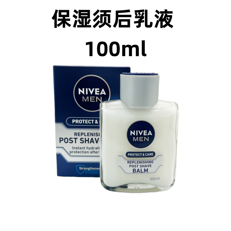 香港妮维雅男士刮胡泡剃须泡沫刮胡膏刮胡剃毛护理刮脸温和不刺激,淘宝优惠券,粉丝福利购,淘宝优惠卷