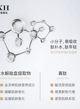 HKH富勒烯羊胎素精华液小鸡腿胶囊紧致嫩肤亮白淡纹原液修护