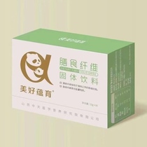 Good reserves of Yukon Pregnant Women Anti Constipation Dietary Fiber Solid Drinks helps maintain normal intestinal function