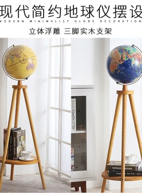 落地式置物架地球仪创意装饰摆件